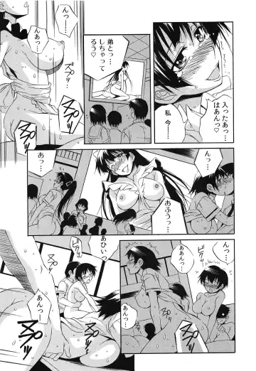 [Yaeda Nagumo] Tanetsuke Live Fhentai - Page 62