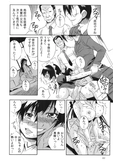 [Yaeda Nagumo] Tanetsuke Live Fhentai - Page 63