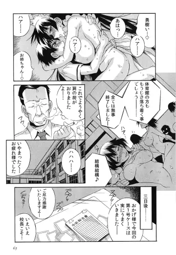 [Yaeda Nagumo] Tanetsuke Live Fhentai - Page 66