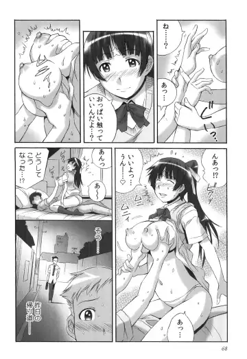 [Yaeda Nagumo] Tanetsuke Live Fhentai - Page 71