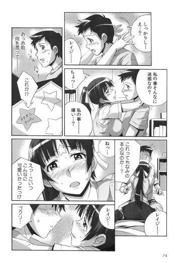 [Yaeda Nagumo] Tanetsuke Live Fhentai - Page 77