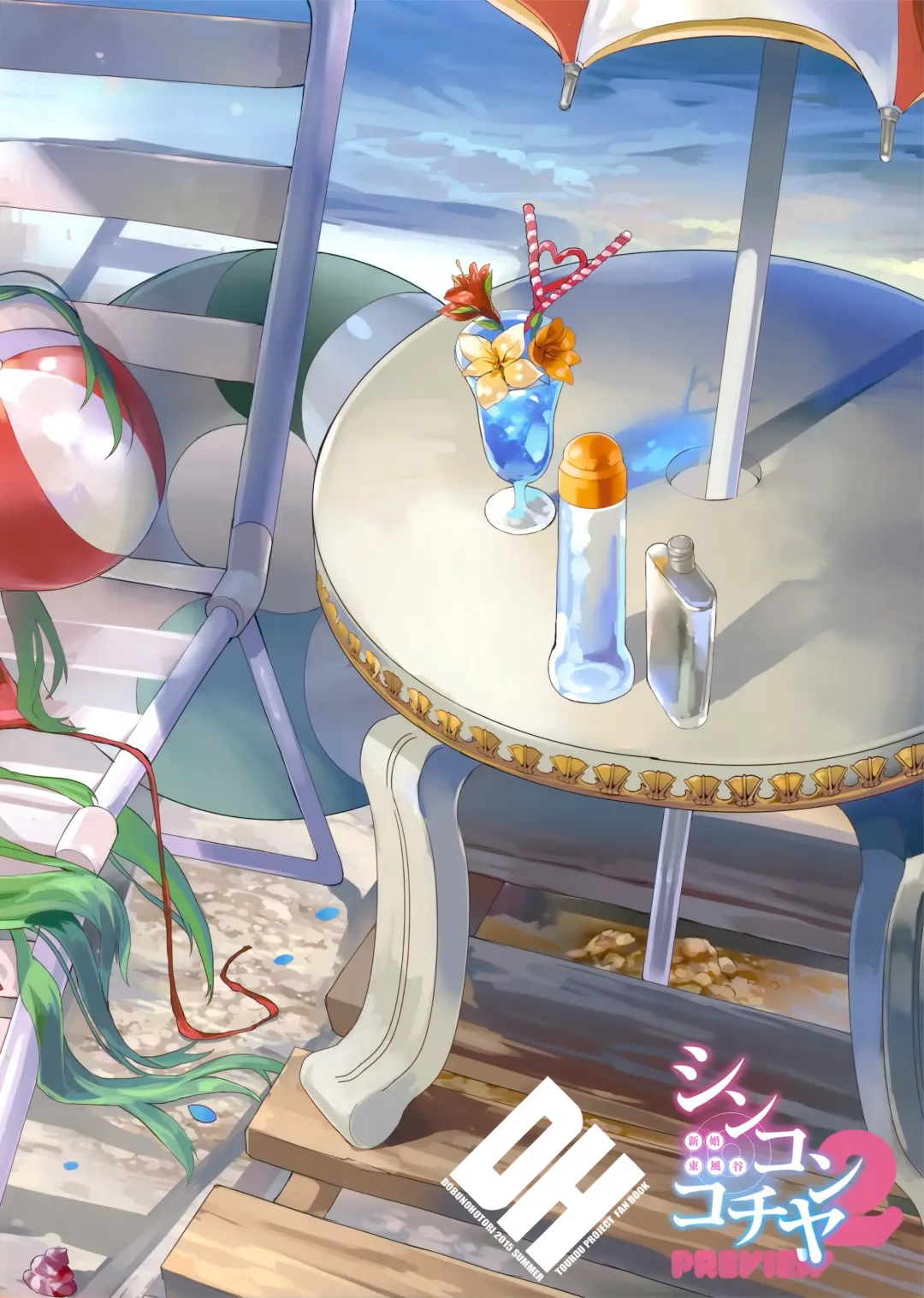 [Himuro Shunsuke] Shinkon Kochiya2 PREVIEW Fhentai - Page 37