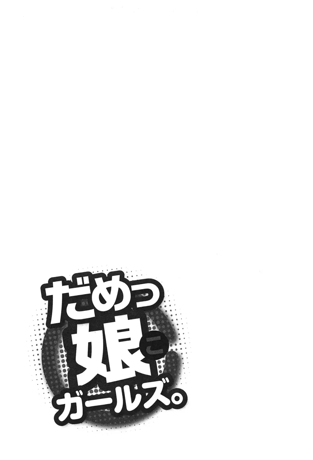 [Takasaki Takemaru] Damekko Girls. Fhentai - Page 110