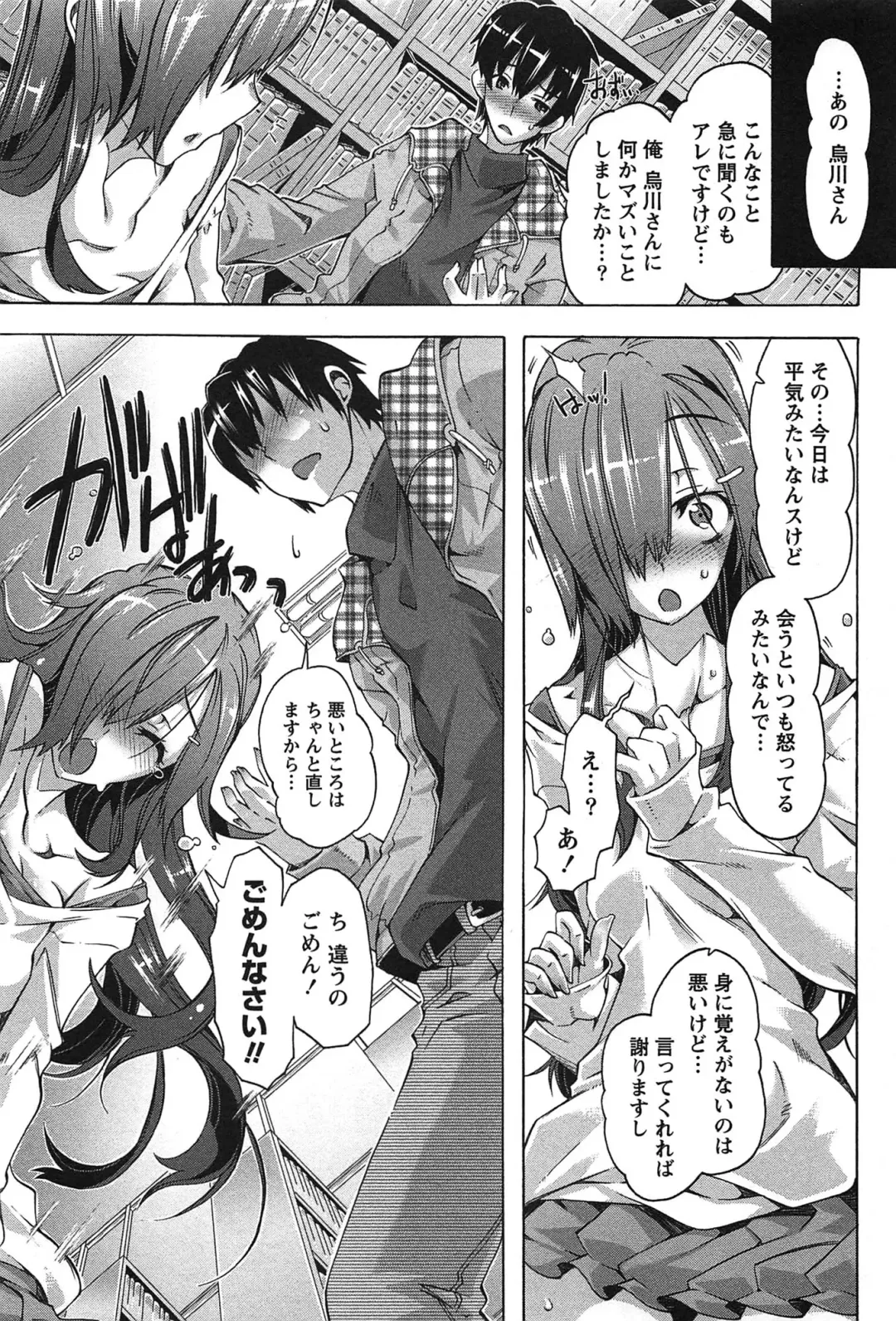 [Takasaki Takemaru] Damekko Girls. Fhentai - Page 118