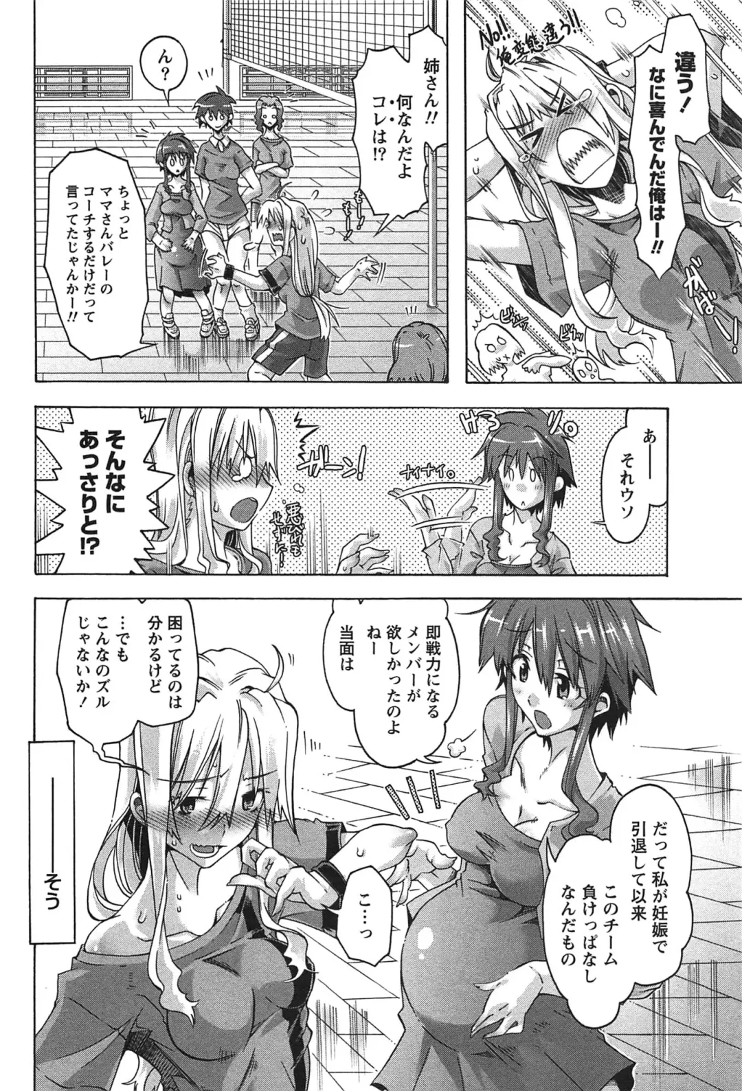 [Takasaki Takemaru] Damekko Girls. Fhentai - Page 133