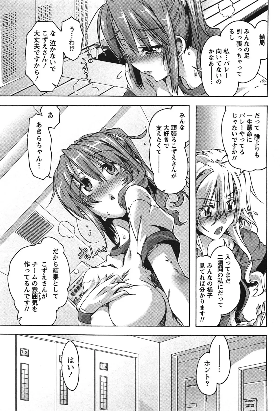[Takasaki Takemaru] Damekko Girls. Fhentai - Page 142