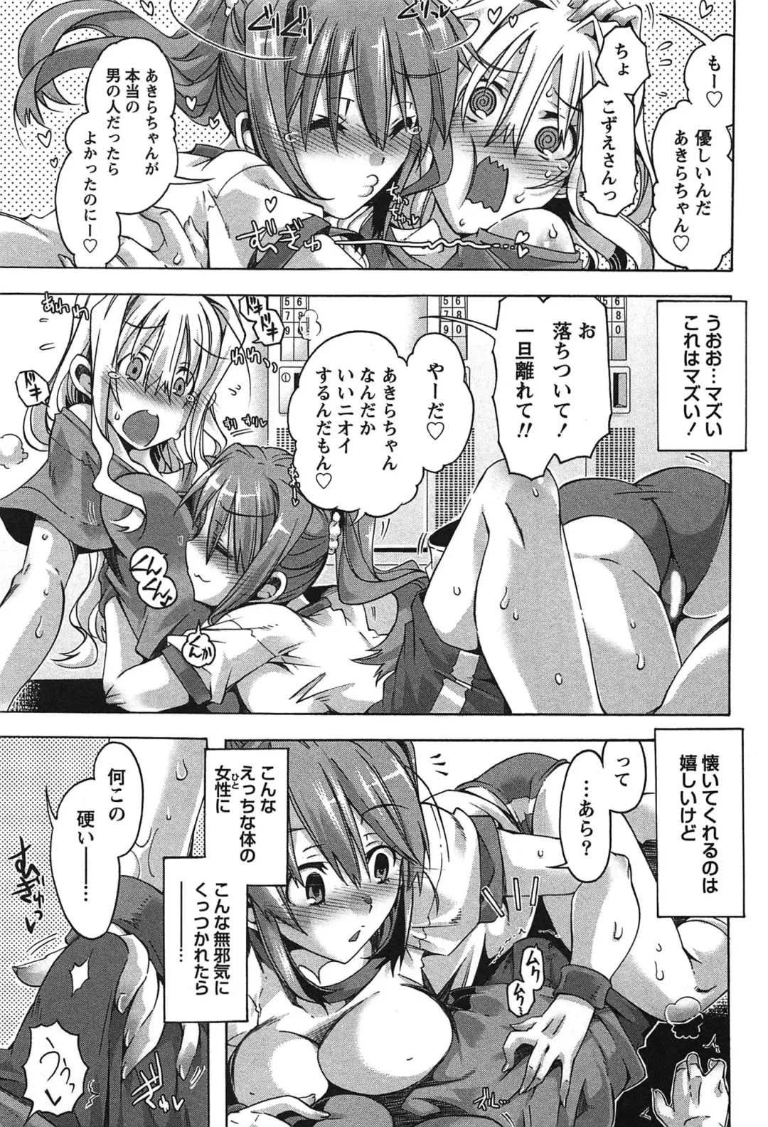 [Takasaki Takemaru] Damekko Girls. Fhentai - Page 144