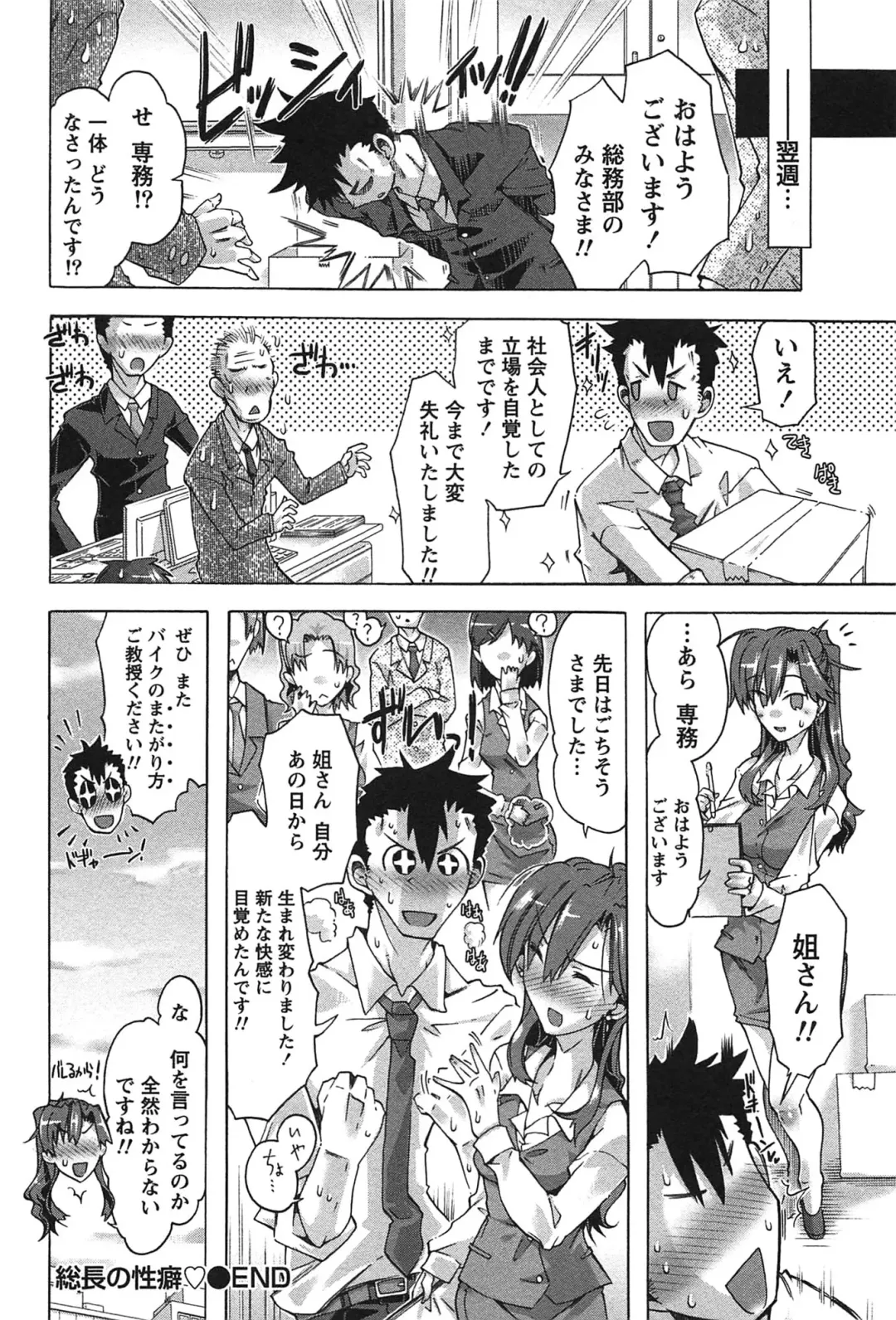 [Takasaki Takemaru] Damekko Girls. Fhentai - Page 175