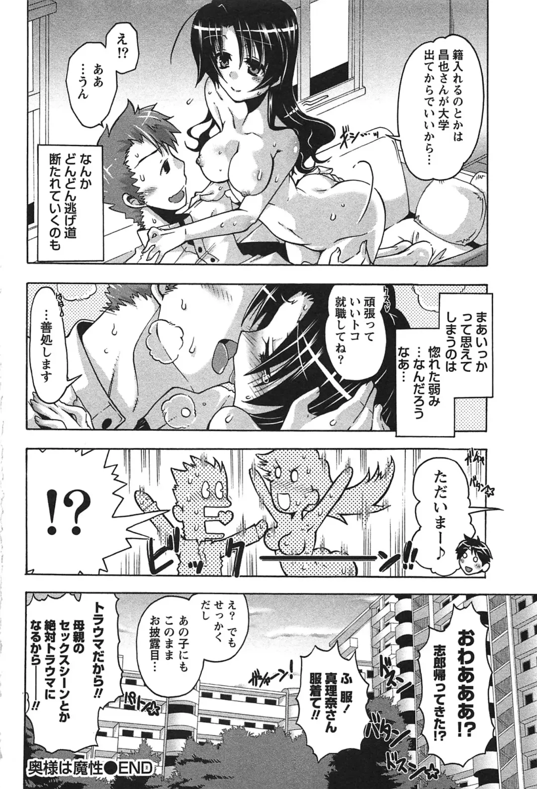 [Takasaki Takemaru] Damekko Girls. Fhentai - Page 195