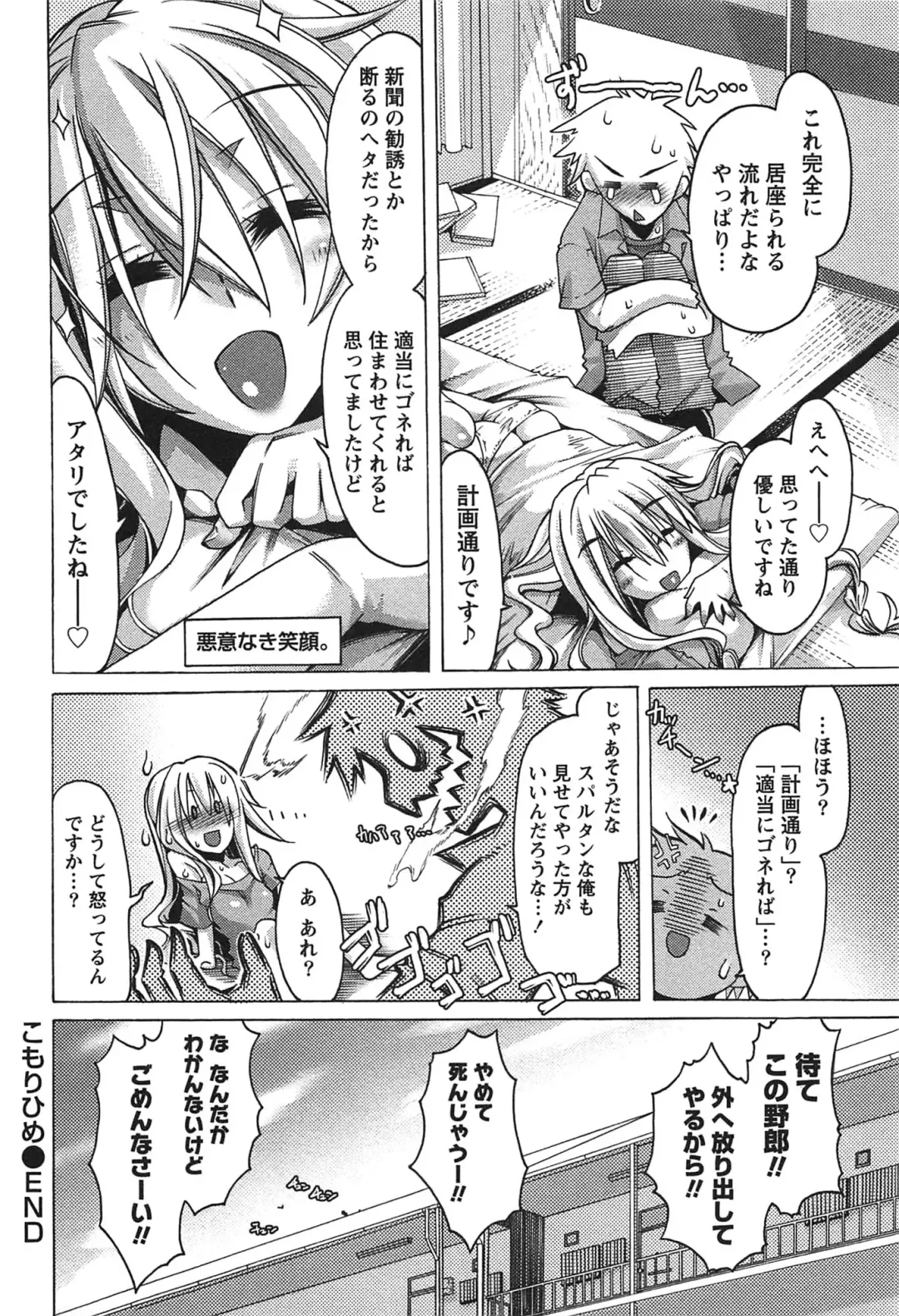 [Takasaki Takemaru] Damekko Girls. Fhentai - Page 27