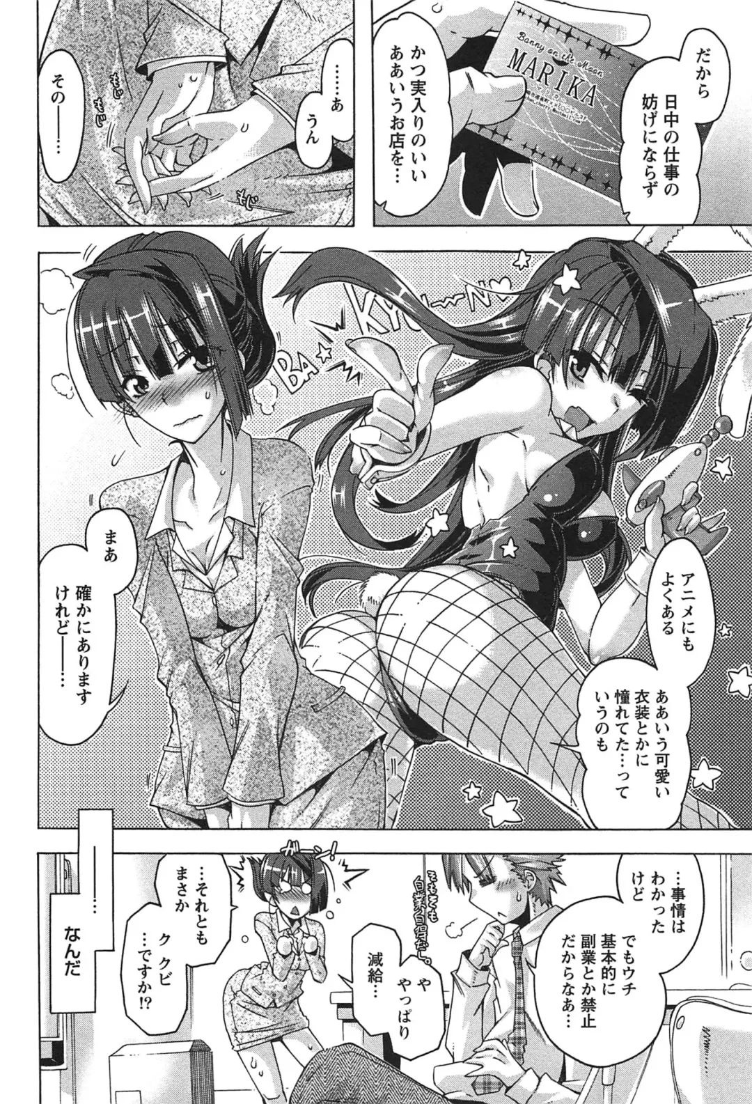 [Takasaki Takemaru] Damekko Girls. Fhentai - Page 35