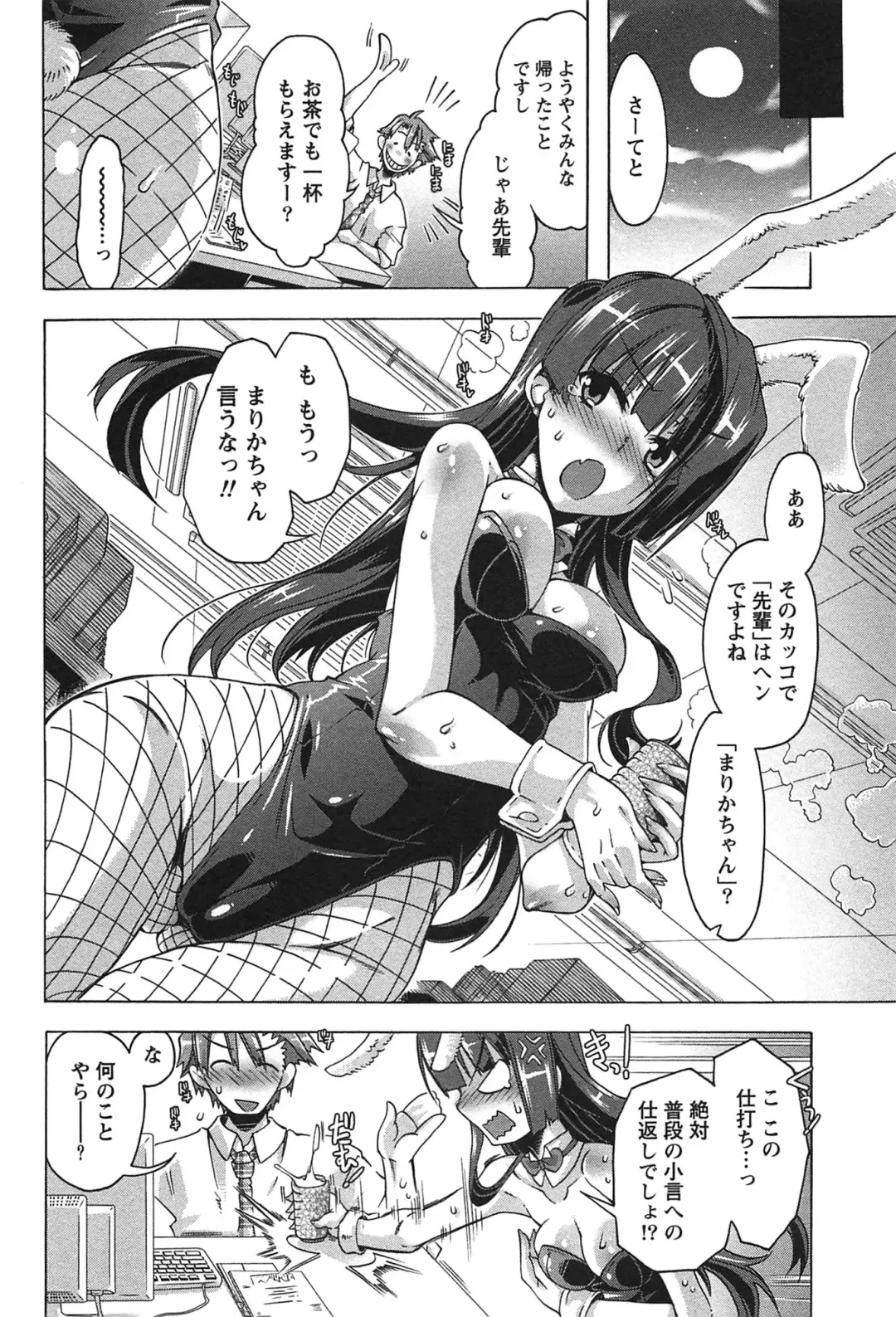 [Takasaki Takemaru] Damekko Girls. Fhentai - Page 37