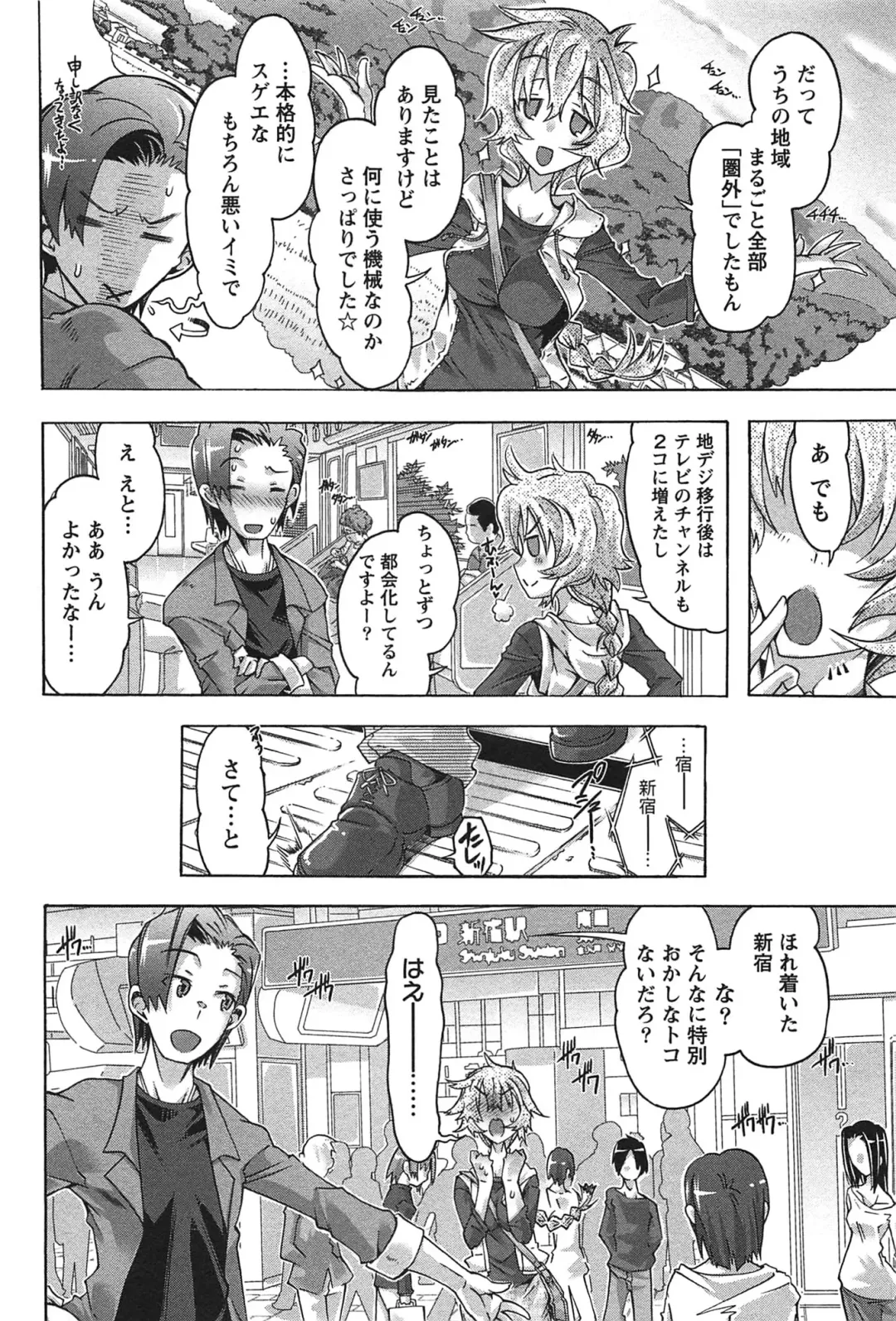 [Takasaki Takemaru] Damekko Girls. Fhentai - Page 73