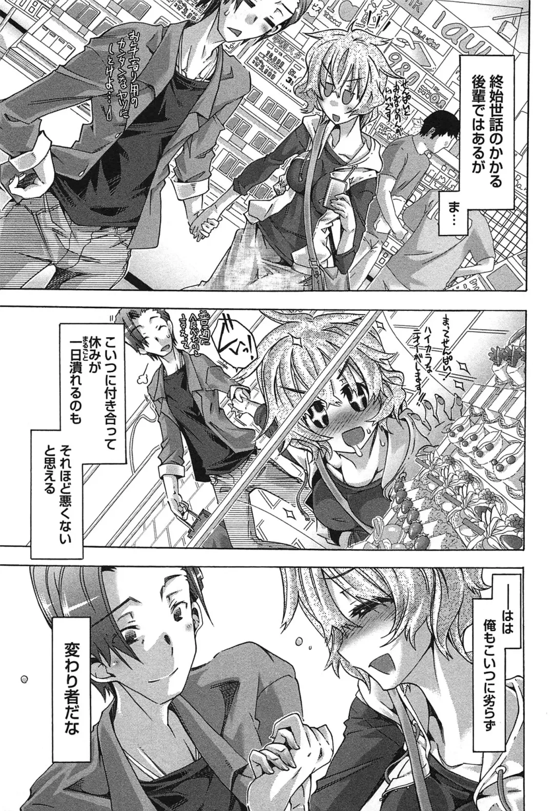 [Takasaki Takemaru] Damekko Girls. Fhentai - Page 76