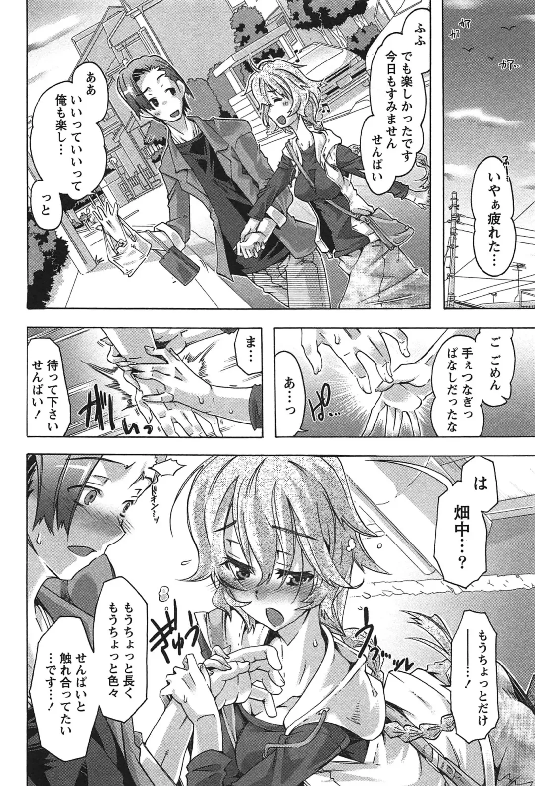 [Takasaki Takemaru] Damekko Girls. Fhentai - Page 77