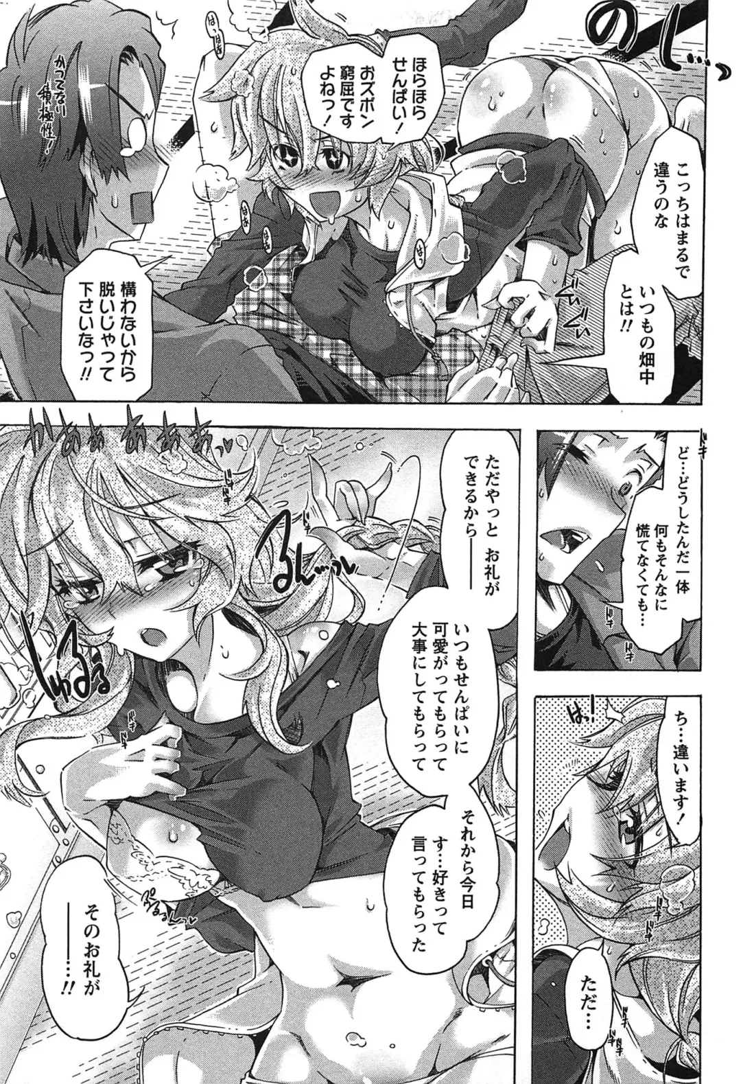 [Takasaki Takemaru] Damekko Girls. Fhentai - Page 82
