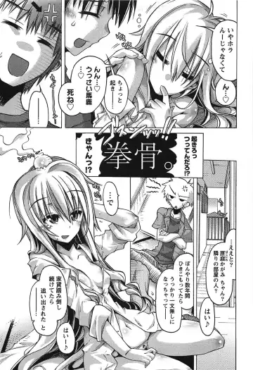 [Takasaki Takemaru] Damekko Girls. Fhentai - Page 12
