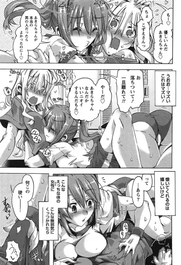 [Takasaki Takemaru] Damekko Girls. Fhentai - Page 144