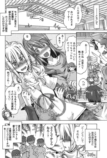 [Takasaki Takemaru] Damekko Girls. Fhentai - Page 153