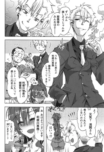 [Takasaki Takemaru] Damekko Girls. Fhentai - Page 159