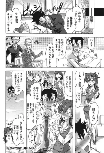 [Takasaki Takemaru] Damekko Girls. Fhentai - Page 175