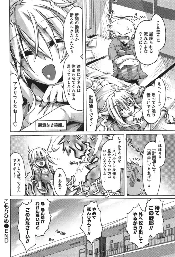 [Takasaki Takemaru] Damekko Girls. Fhentai - Page 27