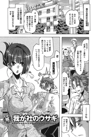 [Takasaki Takemaru] Damekko Girls. Fhentai - Page 28