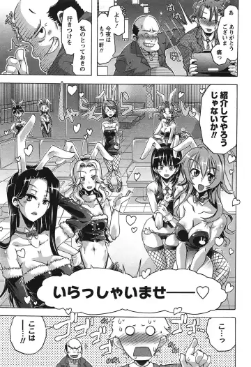 [Takasaki Takemaru] Damekko Girls. Fhentai - Page 30