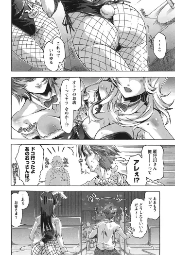 [Takasaki Takemaru] Damekko Girls. Fhentai - Page 31