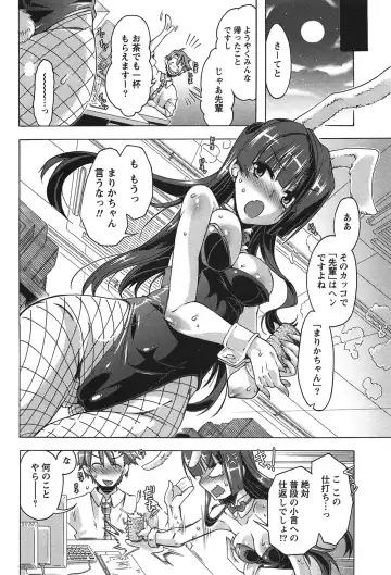 [Takasaki Takemaru] Damekko Girls. Fhentai - Page 37