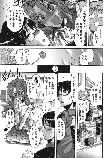 [Takasaki Takemaru] Damekko Girls. Fhentai - Page 56