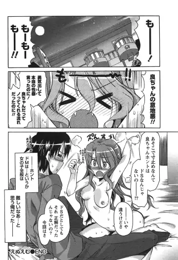 [Takasaki Takemaru] Damekko Girls. Fhentai - Page 69