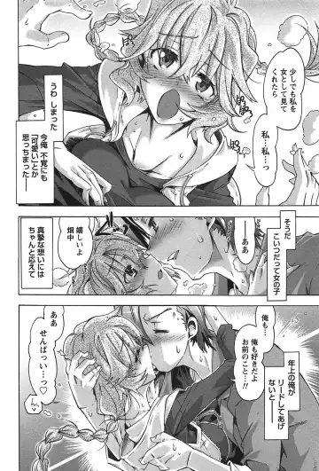 [Takasaki Takemaru] Damekko Girls. Fhentai - Page 79