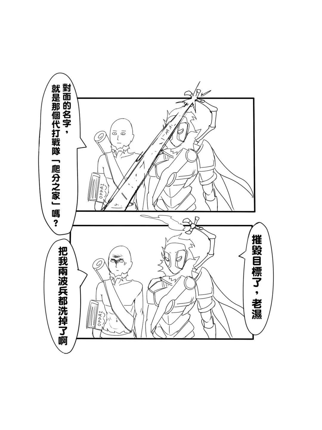 [Shiba Kumiko] One Combo Man Fhentai - Page 8