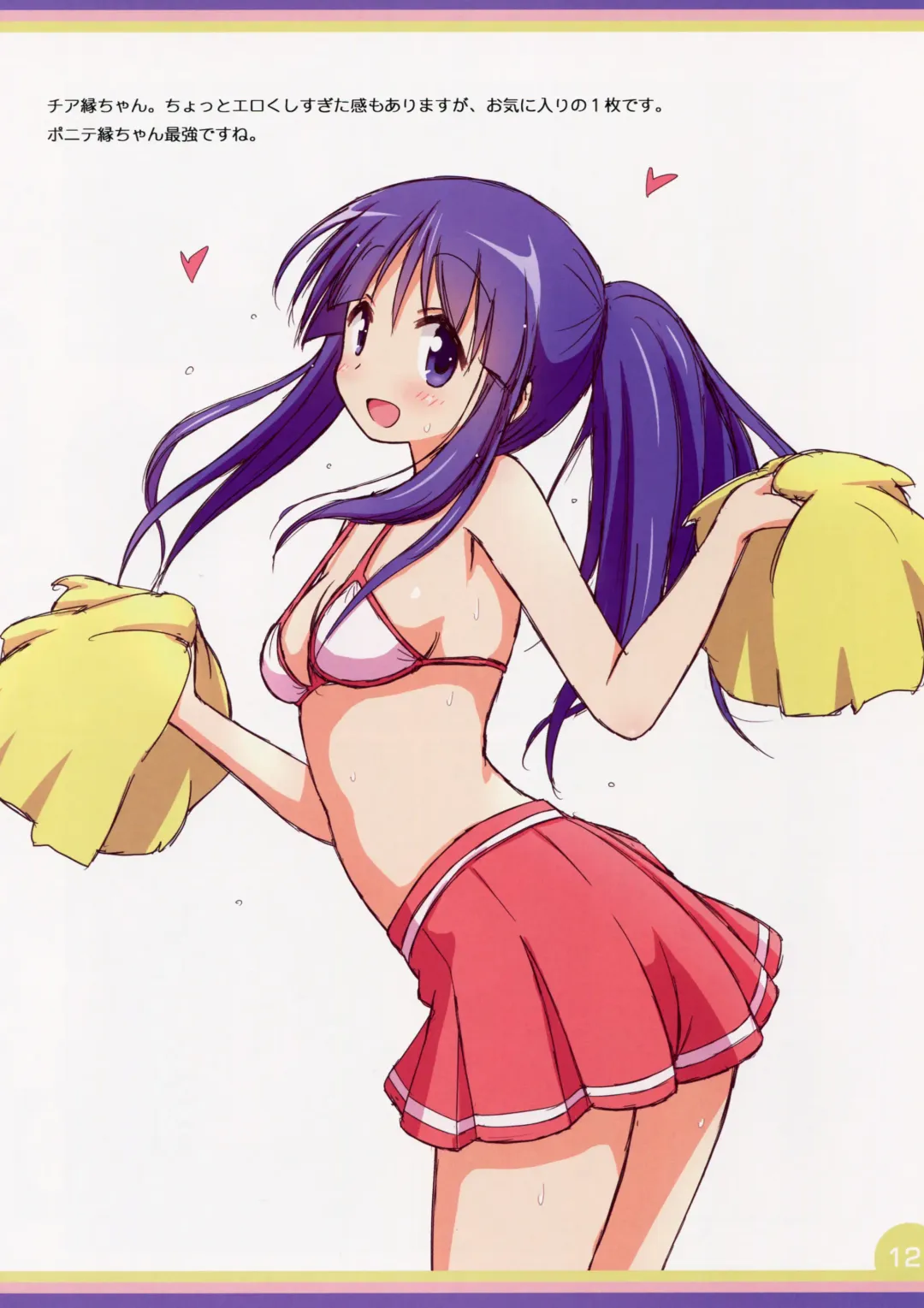 [Mel] Happy Style! 3 Fhentai - Page 12