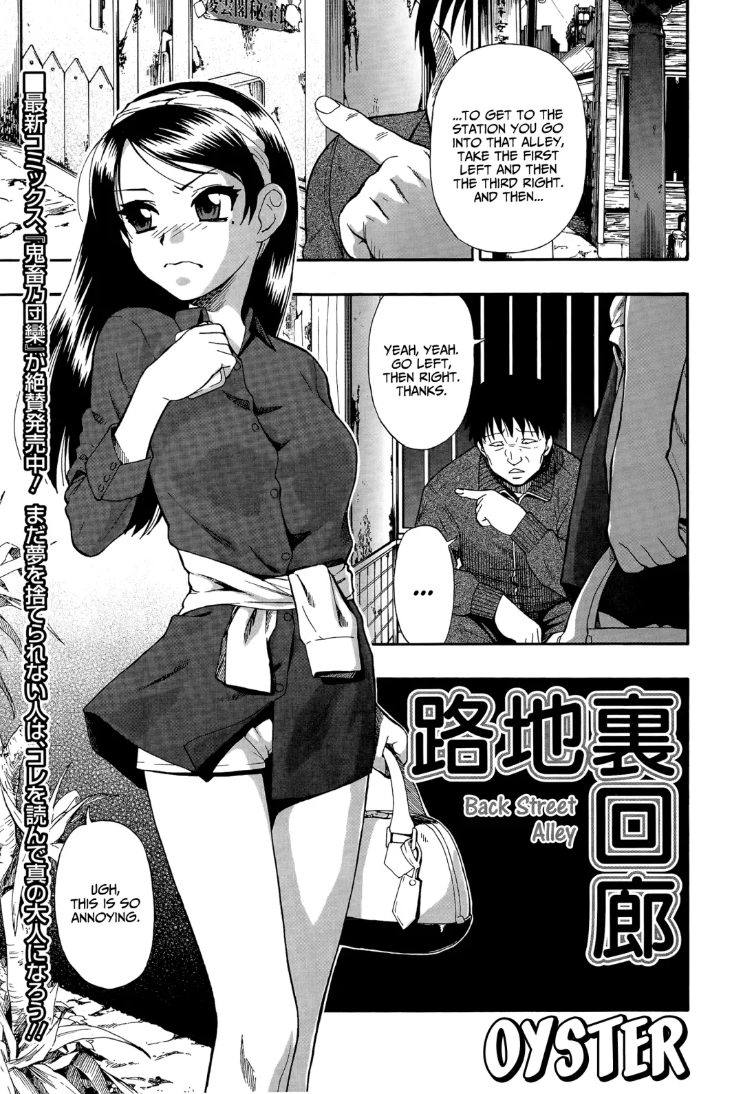 [Oyster] Roji Ura Kairou | Back Street Alley Fhentai - Page 5