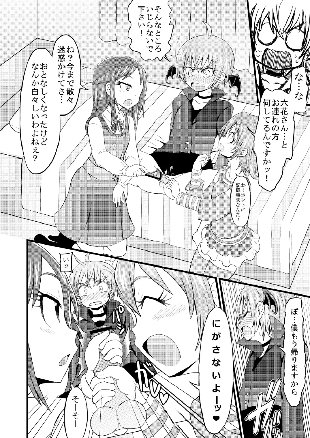 [Bu-chan] Precure Okuchi Tokushuu Hon Fhentai - Page 11