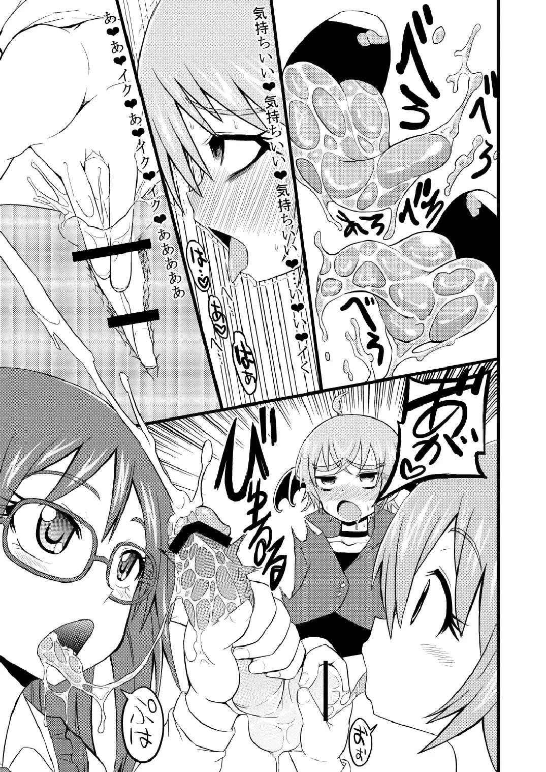 [Bu-chan] Precure Okuchi Tokushuu Hon Fhentai - Page 16