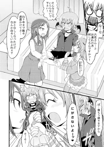 [Bu-chan] Precure Okuchi Tokushuu Hon Fhentai - Page 11