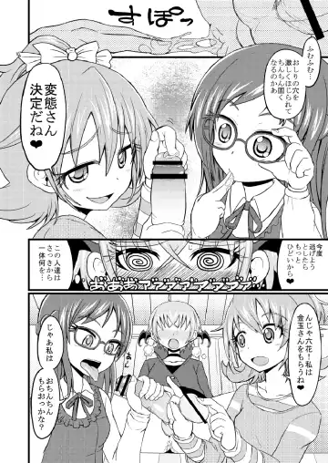[Bu-chan] Precure Okuchi Tokushuu Hon Fhentai - Page 13