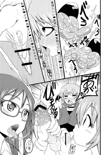 [Bu-chan] Precure Okuchi Tokushuu Hon Fhentai - Page 16