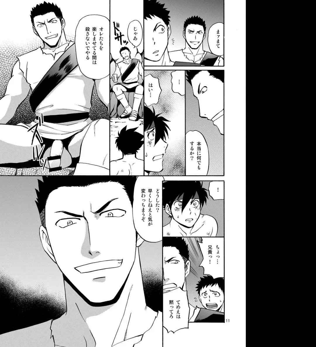 [Hinata Yagaki] BLACK OUT 4 Fhentai - Page 10