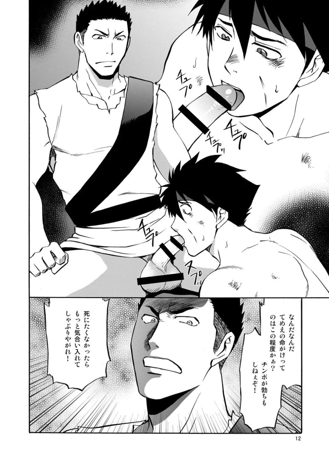 [Hinata Yagaki] BLACK OUT 4 Fhentai - Page 11