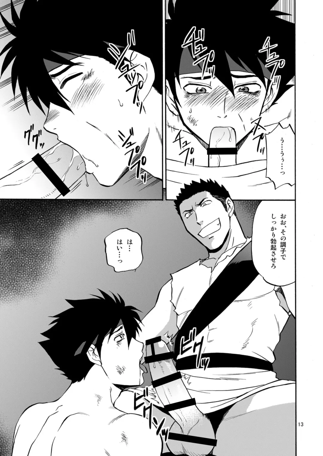 [Hinata Yagaki] BLACK OUT 4 Fhentai - Page 12