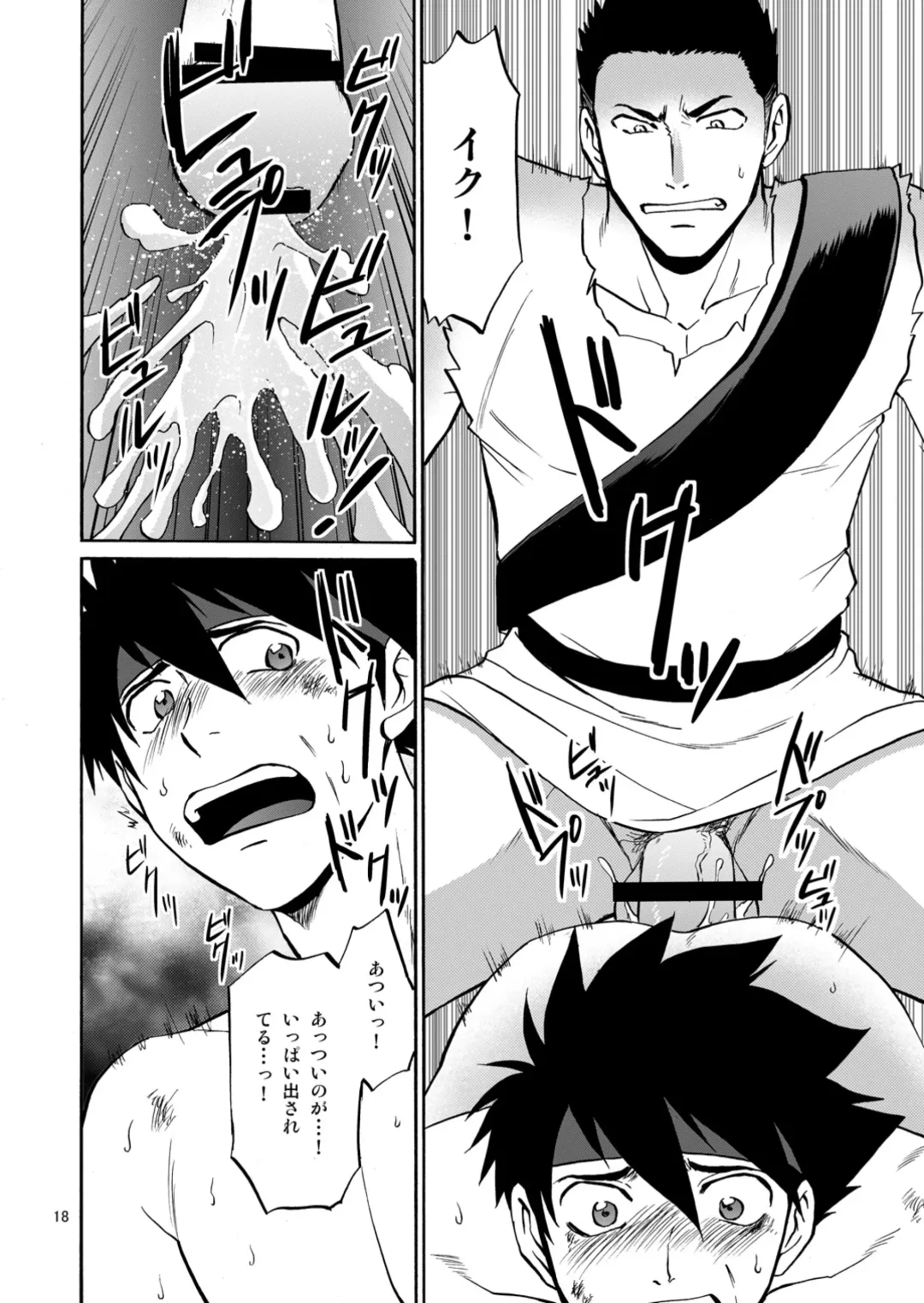 [Hinata Yagaki] BLACK OUT 4 Fhentai - Page 17