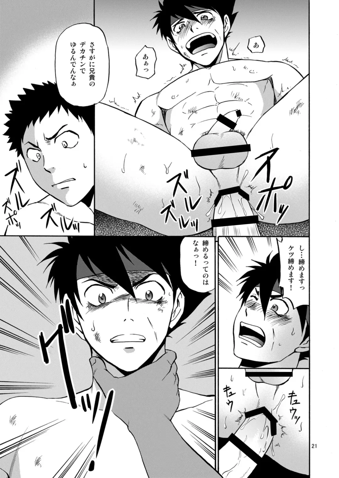 [Hinata Yagaki] BLACK OUT 4 Fhentai - Page 20