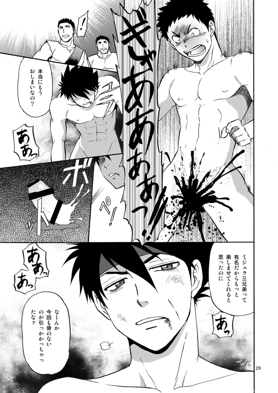 [Hinata Yagaki] BLACK OUT 4 Fhentai - Page 28