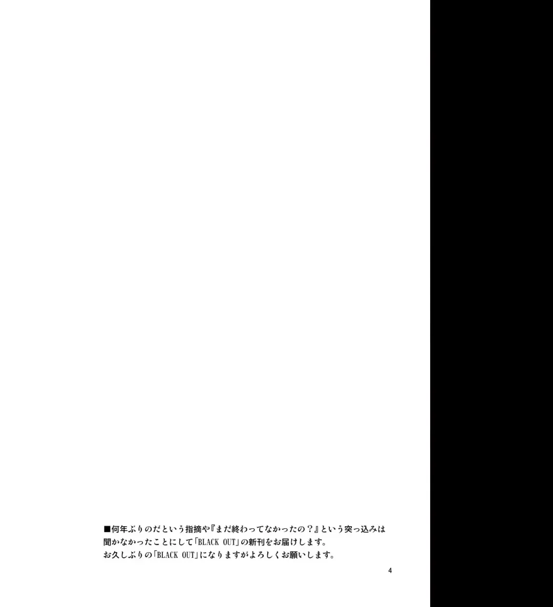 [Hinata Yagaki] BLACK OUT 4 Fhentai - Page 3