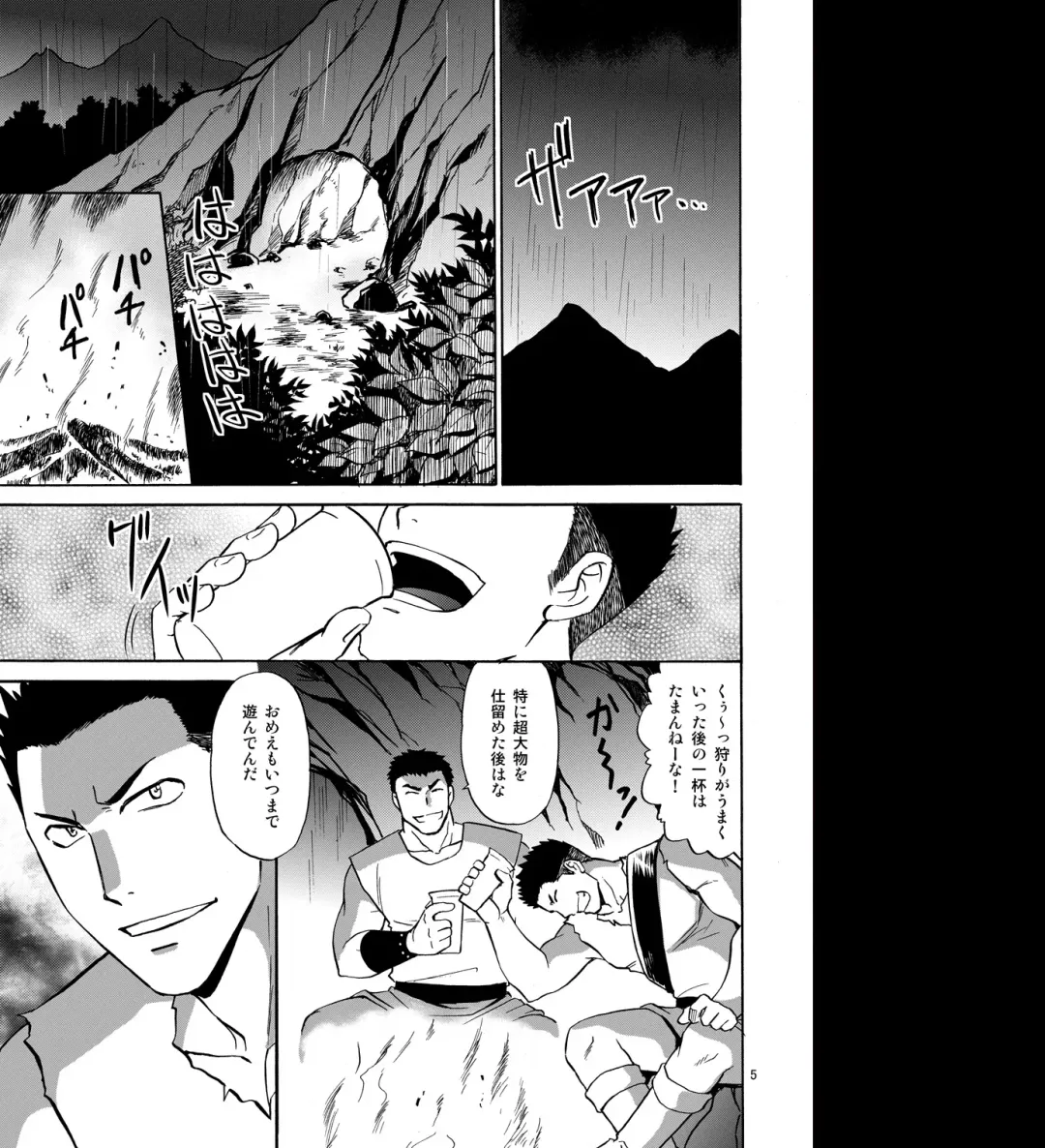 [Hinata Yagaki] BLACK OUT 4 Fhentai - Page 4