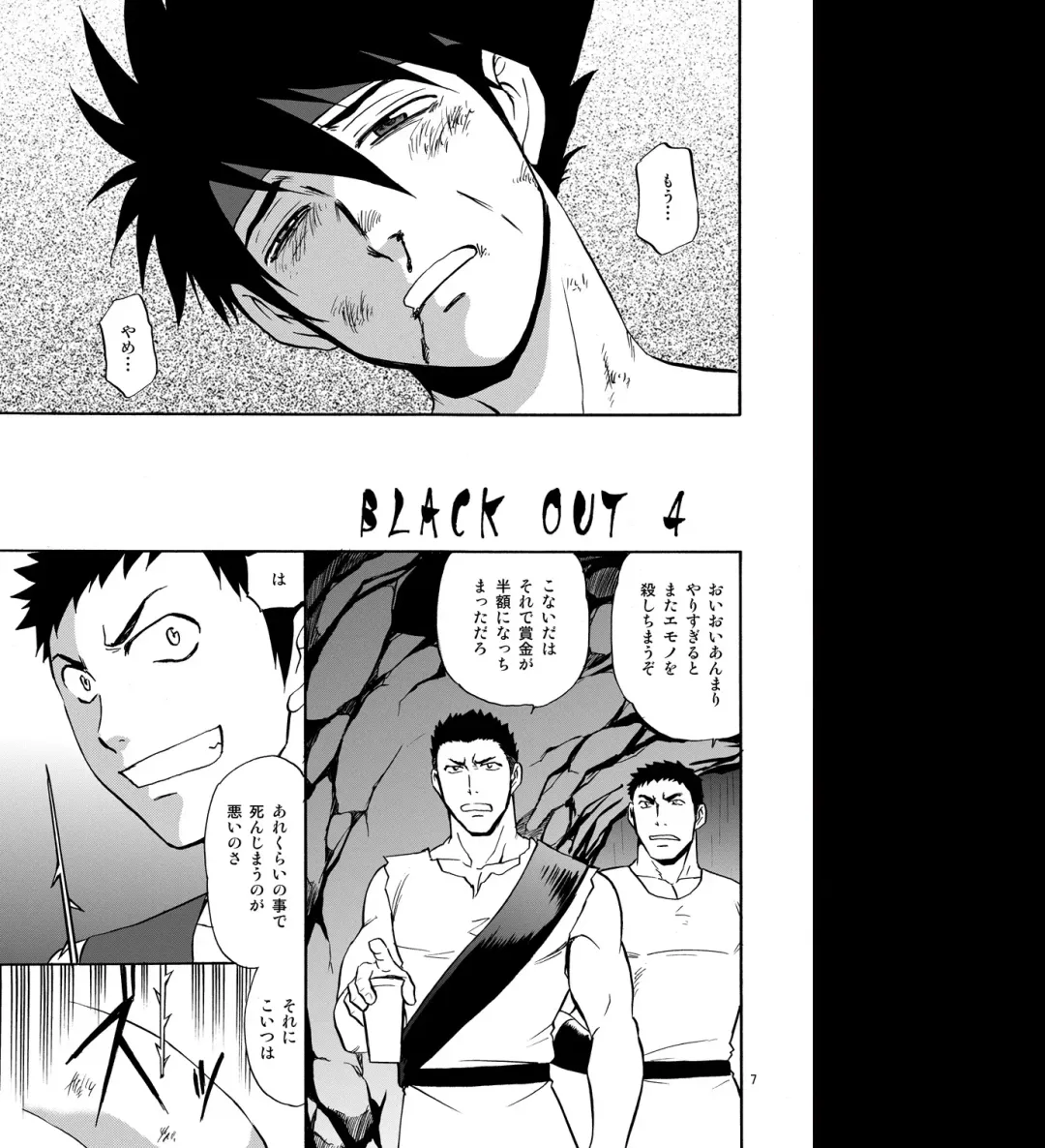 [Hinata Yagaki] BLACK OUT 4 Fhentai - Page 6